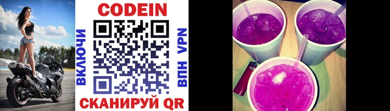 сайты даркнета как зайти  что такое   Шенкурск  Кодеиновый сироп Lean напиток Lean (лин) 