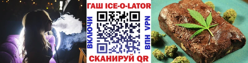где купить наркоту  Шенкурск  ГАШ Ice-O-Lator 