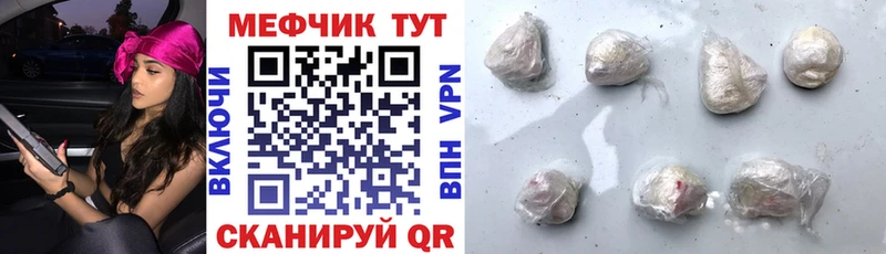 МЕФ mephedrone  shop Telegram  Шенкурск 