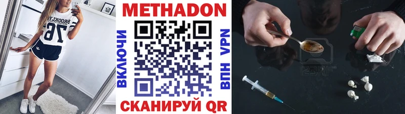 МЕТАДОН мёд  гидра как войти  Шенкурск 